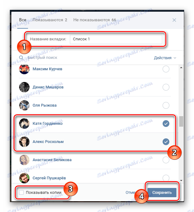 Процесът на формиране на списък с новини в раздела "Новини" на страницата "ВК"