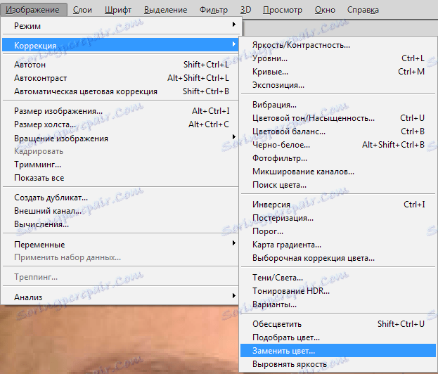 Премахнете отблясъците във Photoshop