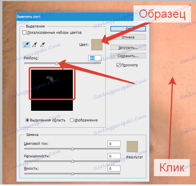 Премахнете отблясъците във Photoshop