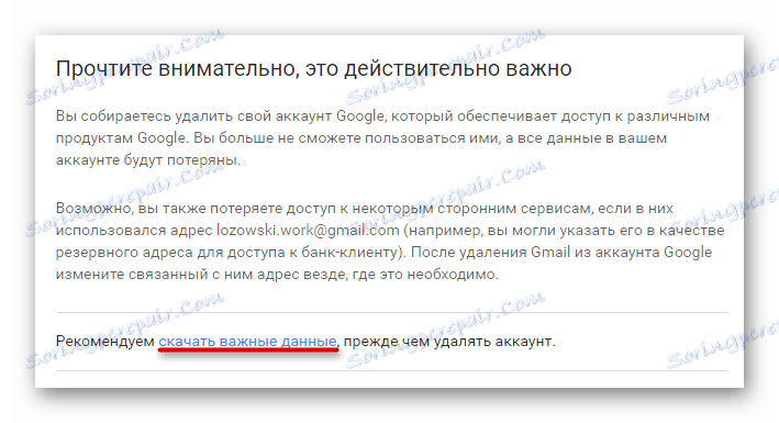 Obavijest o izgubljenim podacima kada izbrišete svoj Google račun