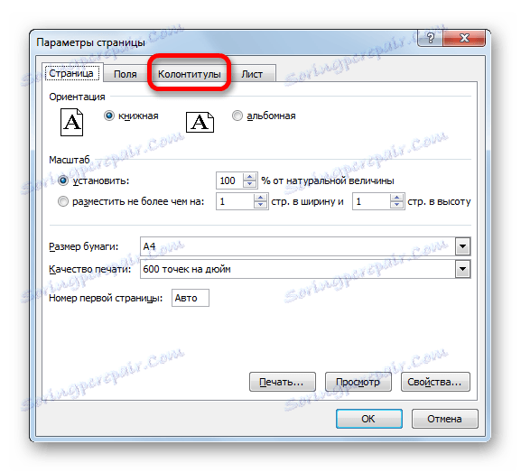 Перехід у вкладку Колонтитули в Microsoft Excel