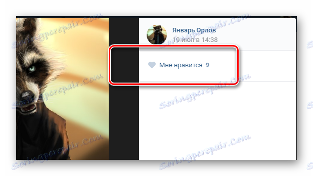 Отидете на изображението с ненужно дете в секцията за снимки на VK страницата