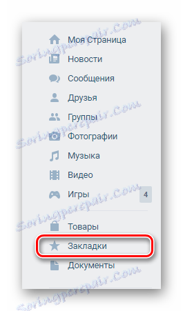 Отидете в секцията с отметки чрез главното меню на VK страницата