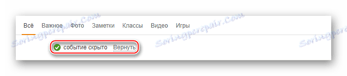 Вратите унос у саопштења