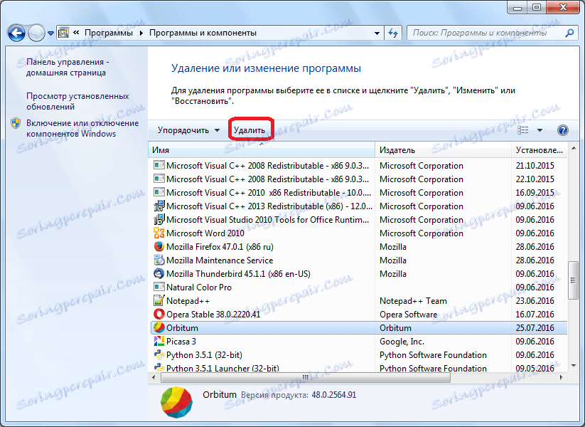 Стартиране на премахването на браузъра Orbitum