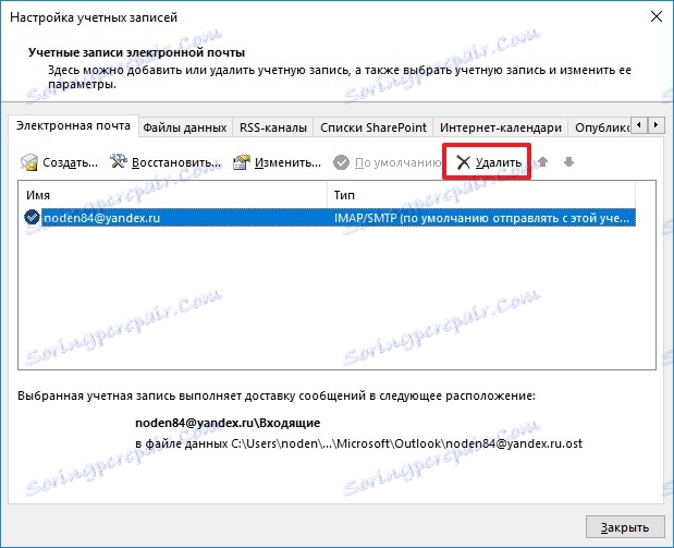 Удаленные outlook. Удалить учетную запись Outlook. Удаление учетной записи в Outlook. Как удалить учётную запис o. Аутлук удалить учетную запись.