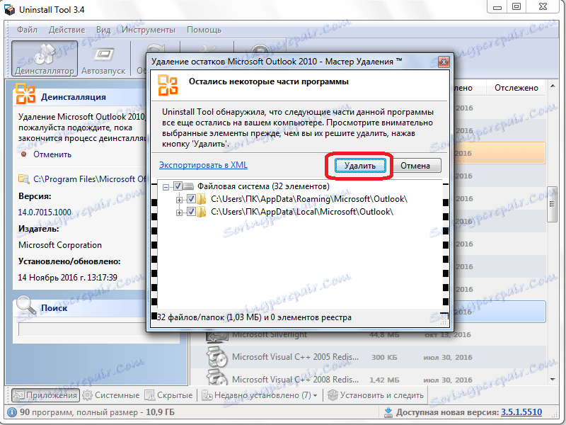 ابدأ في إلغاء تثبيت العناصر المتبقية من Microsoft Outlook في أداة إزالة التثبيت