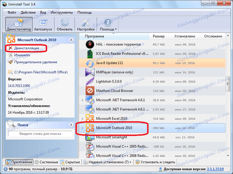 قم بتشغيل عملية إلغاء تثبيت Microsoft Outlook باستخدام أداة إزالة التثبيت