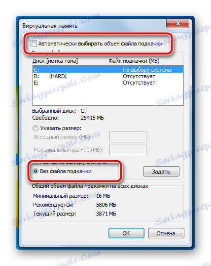 Прозор конфигурације виртуалне меморије у оперативном систему Виндовс 7