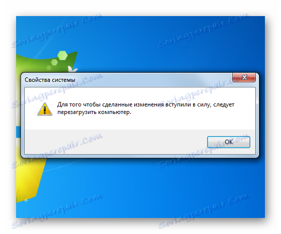 Виндовс ОС Рестарт Диалог за системске промене