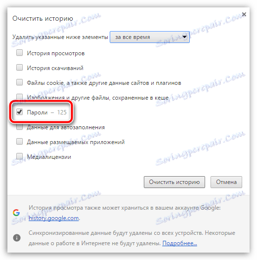 Како избрисати сачуване лозинке у Гоогле Цхроме-у