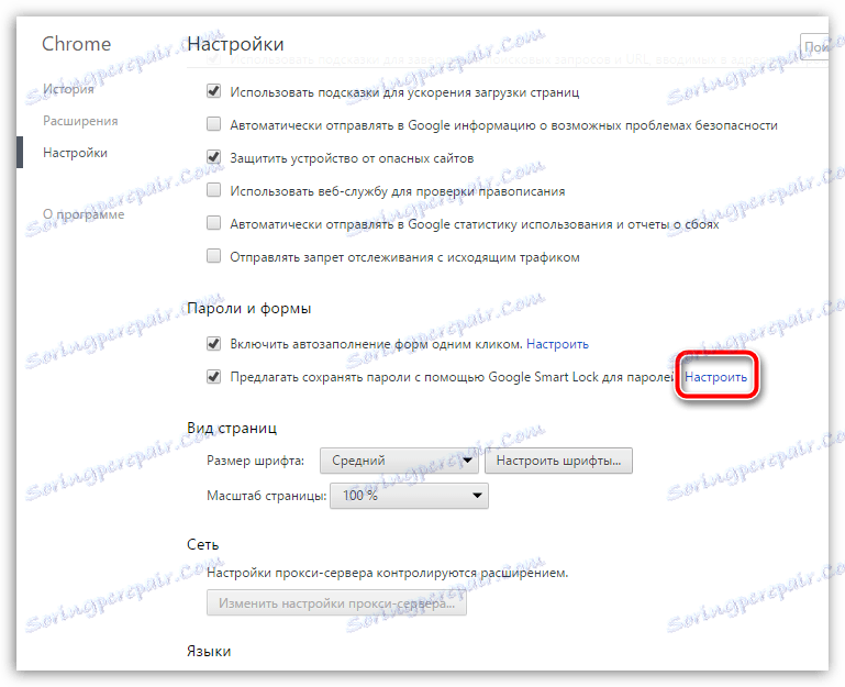 Како избрисати сачуване лозинке у Гоогле Цхроме-у