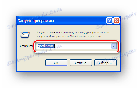Отидете на настройката на груповите правила от прозореца за стартиране на Windows XP