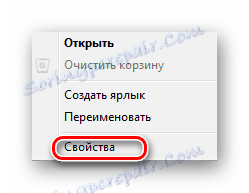 Придвижване до собственостите на кошчето в Windows 7