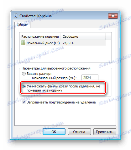 Конфигуриране на изтриването на файлове в Windows 7