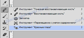 Премахване на метода на червените очи 2