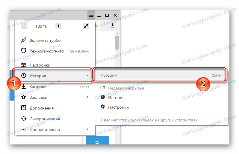 Pojdite na razdelek »Zgodovina« v glavnem meniju v brskalniku Yandex.Browser