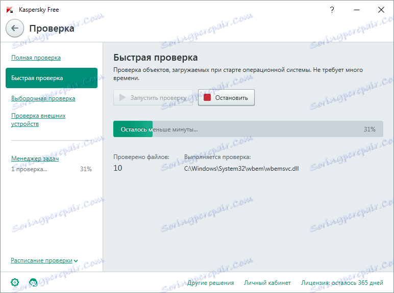 Сканиране за вируси в Avast