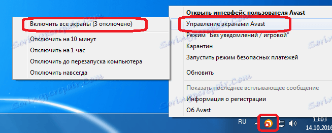 Активиране на екрани за защита на Avast