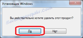 Потвърждение на желанието да деинсталирате Skype