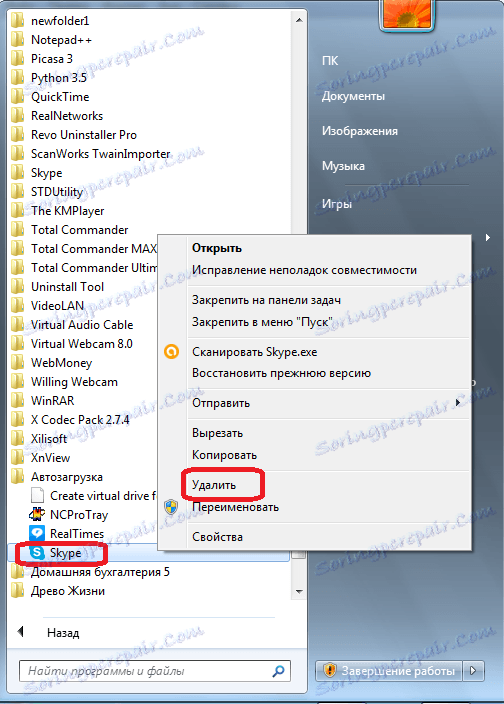 Деактивирайте стартирането на Skype