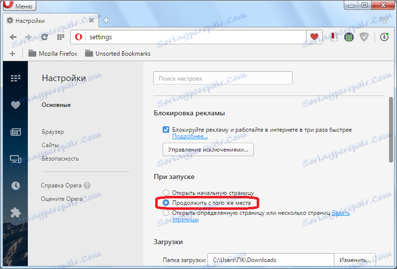 Instalowanie stron otwierających na końcu poprzedniej sesji w Operze