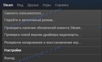 Настройки за пара