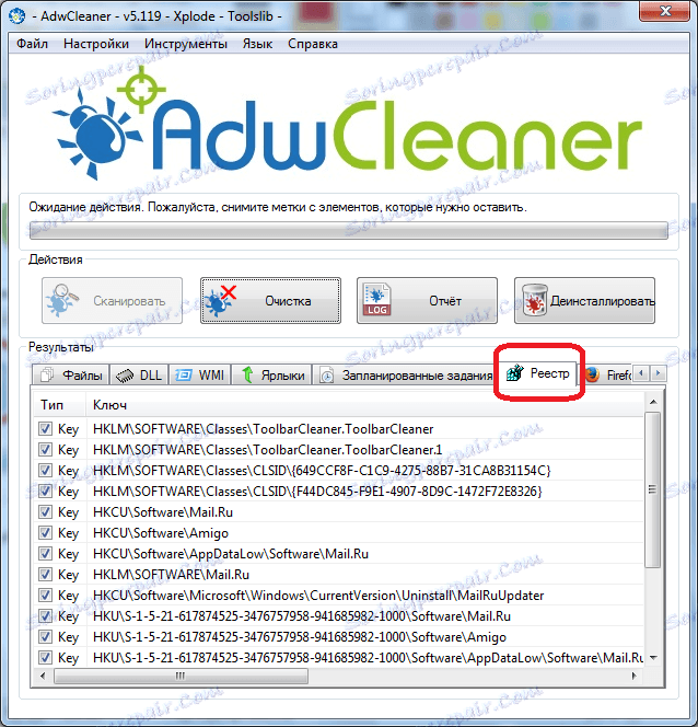 Състояние на регистъра в програмата AdwCleaner