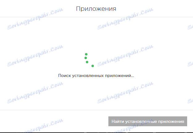 Poiščite nameščene programe v Adguard