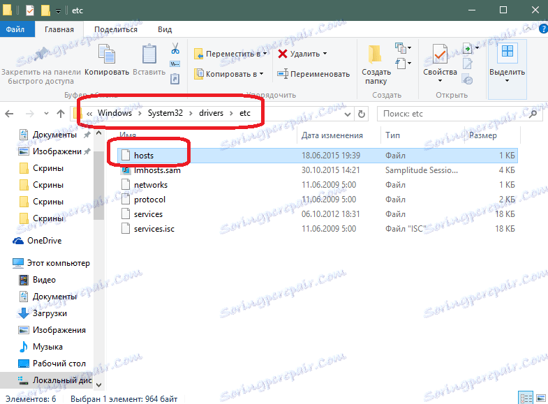 Datoteka gostuje za blokiranje oglasov Skype