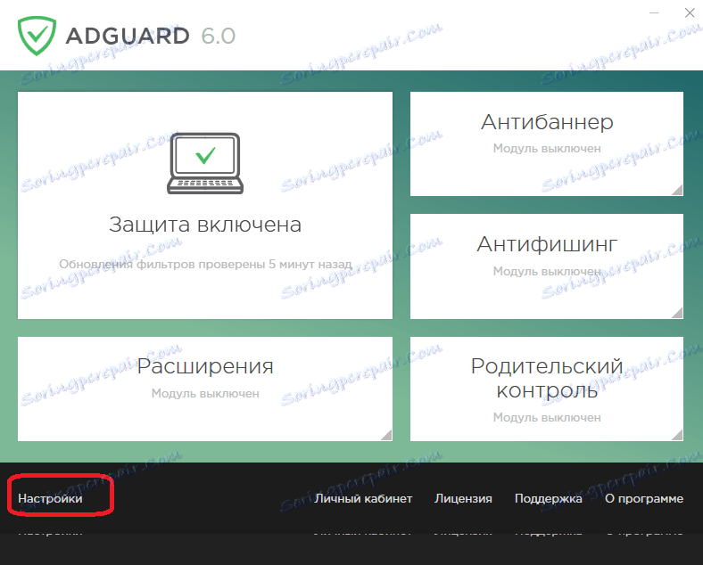 Nastavitve gumba v Adguard