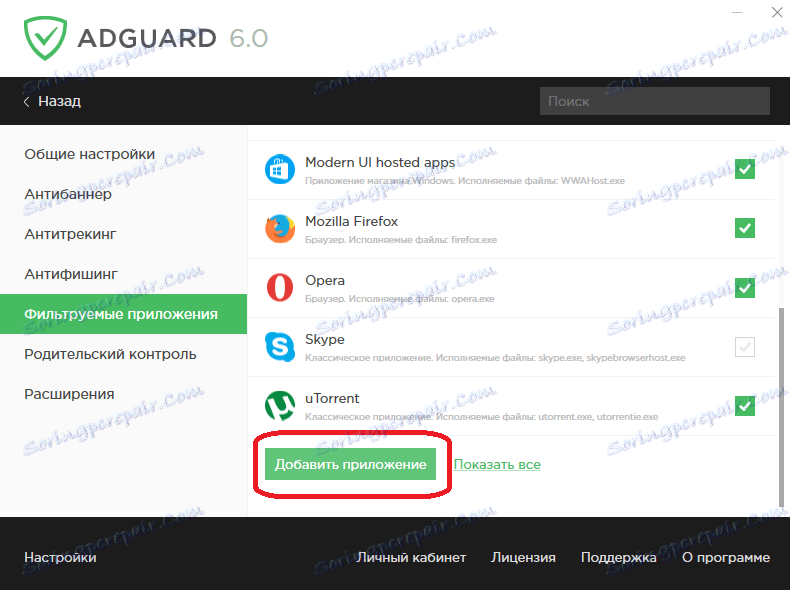 Dodajanje Skype na seznam ad filtrov oglasov