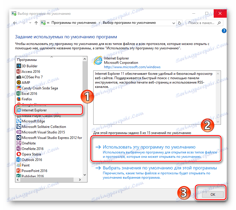Wybierz dowolną domyślną przeglądarkę