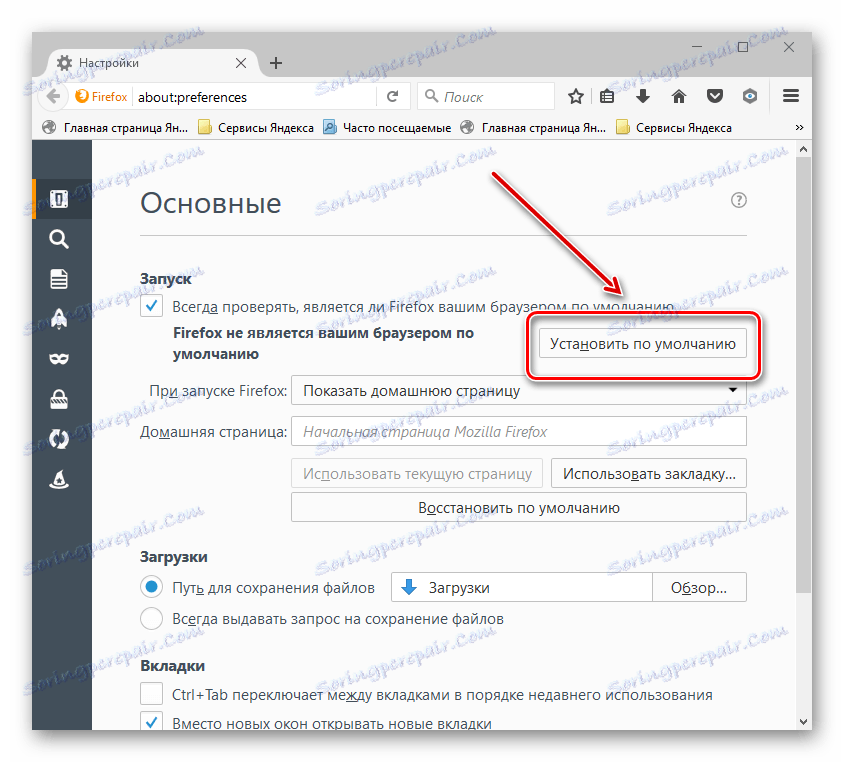 Ustaw jako domyślną przeglądarkę Mozilla Firefox