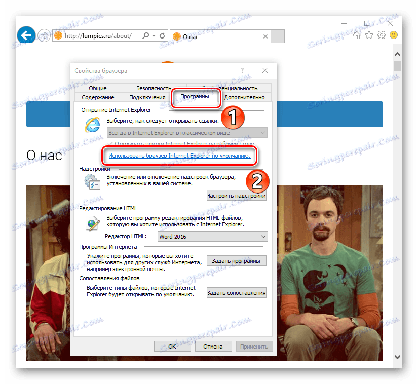 Użyj przeglądarki Internet Explorer