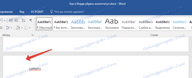 Убрать колонтитул с первой страницы в ворде