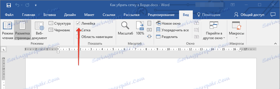 Бутон владетел в Word