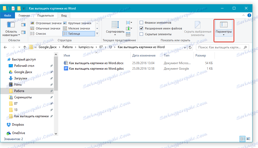 parametryi-papki-з-dokumentom дума