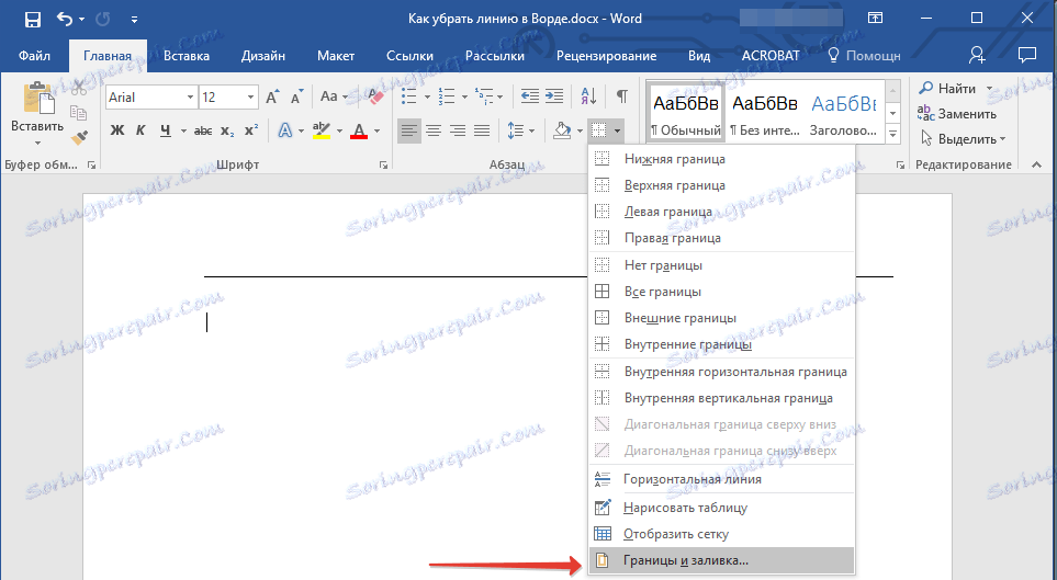 meje in izpolni Word