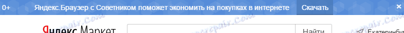 قم بتثبيت Yandex.Browser