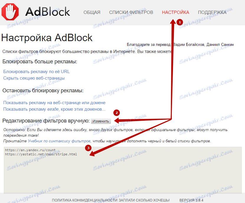 إضافة مرشح إلى AdBlock
