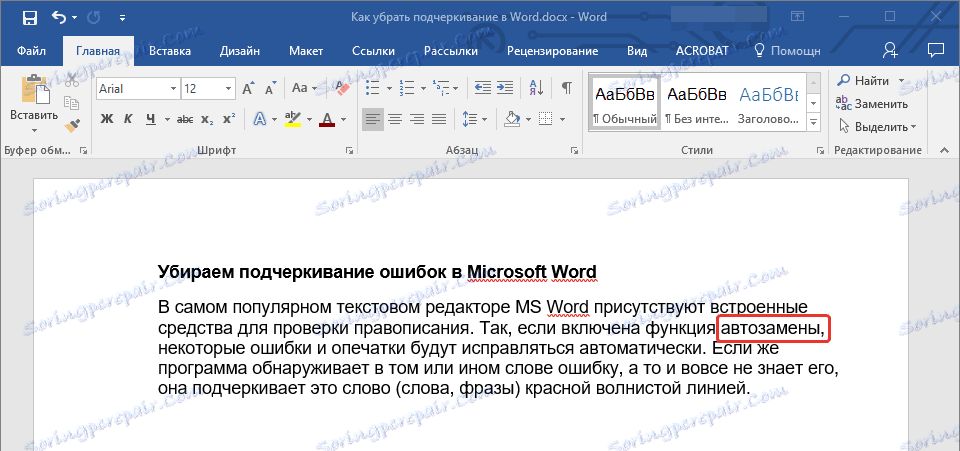 Няма подсказка в Word