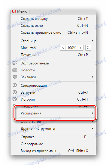 Процесът на разширяване на списъка с разширения в интернет браузъра на Opera
