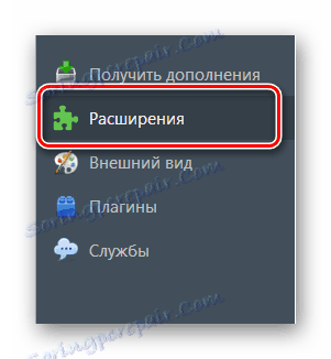 Процесът на преминаване към раздела "Разширения" в секцията "Добавки" на уеб браузъра Mozilla Firefox