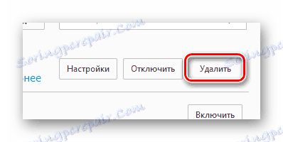 Процесът на премахване на разширенията в секцията "Добавки" на Mozilla Firefox Internet Explorer