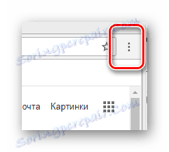 Процесът на разширяване на главното меню в интернет браузъра Google Chrome