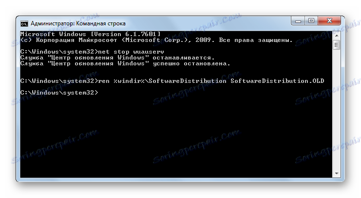 پاک کردن به روز رسانی کش از طریق Command Prompt در ویندوز 7