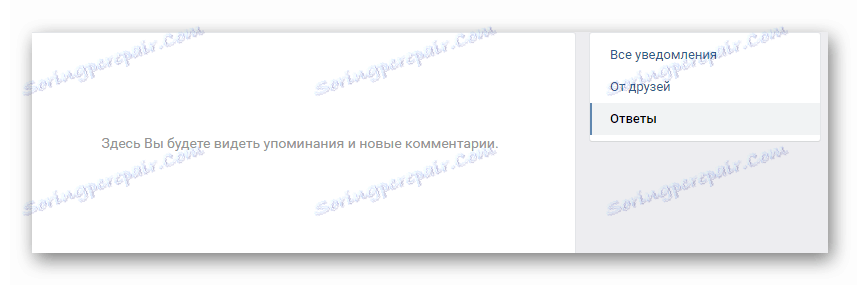 Net овтетов na VKontakte