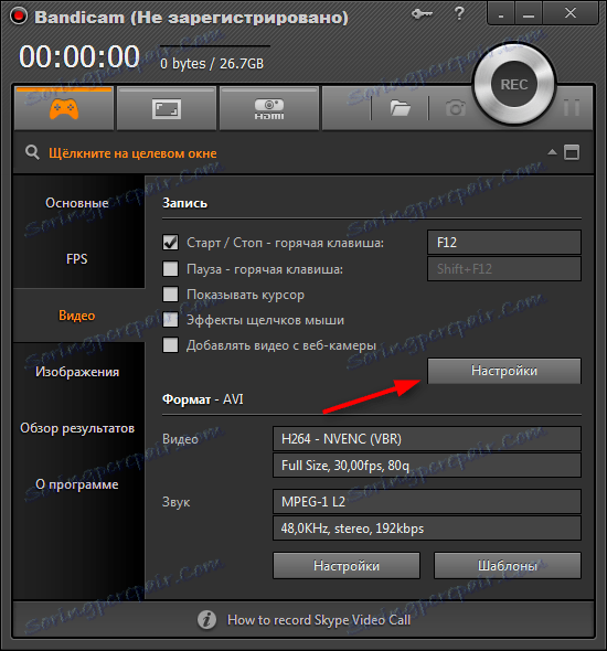 Налаштування Bandicam 5