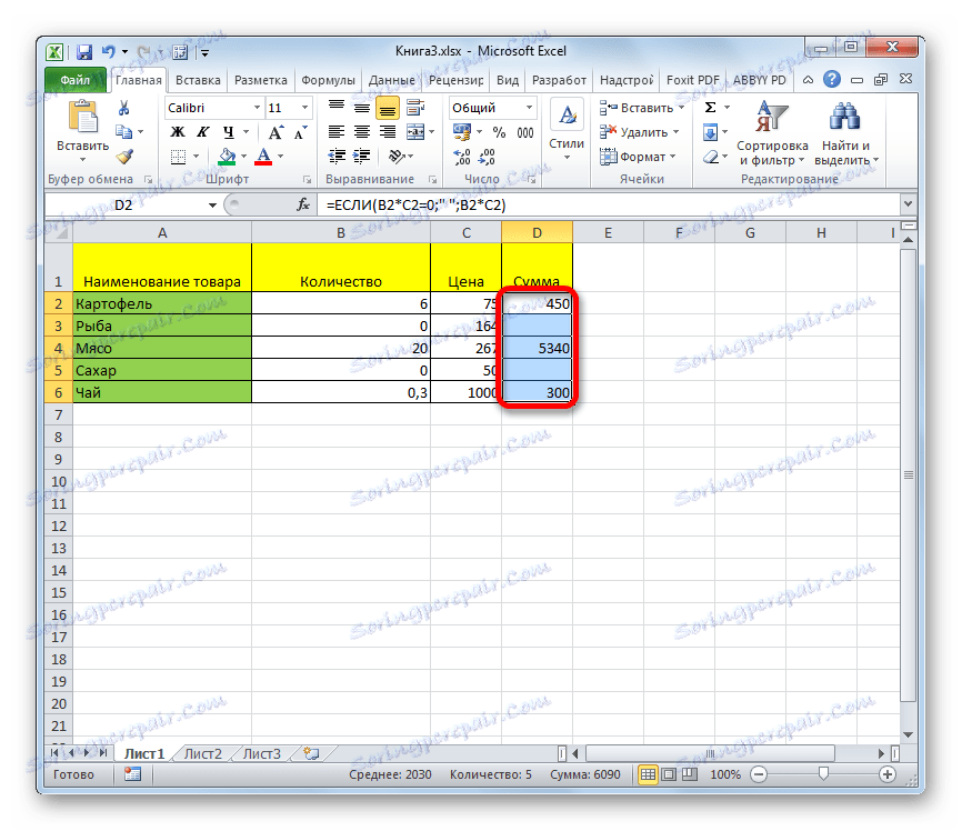 Функцията IF е премахнала нули в Microsoft Excel